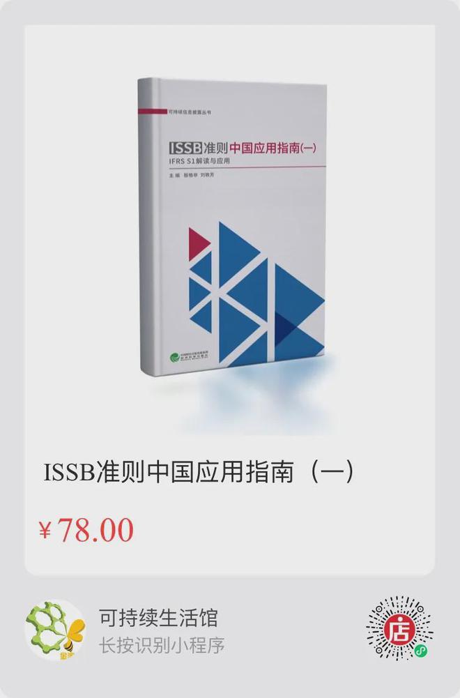 96%！毕马威最新报告：亚太地区企业领先全球 新闻麻辣烫PG电子麻将胡了模拟器全球250强企业ESG报告覆盖率(图6)