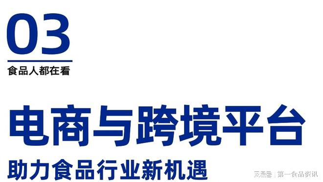 食品行业创新百味论坛暨榜单发布盛典隆重举行PG麻将胡了试玩平台溯光·2024第三届(图11)